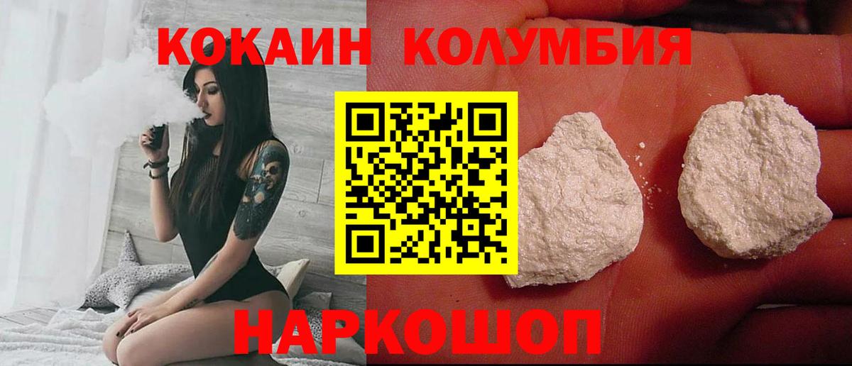 Cocaine 98%  Вход с VPN  Биробиджан 