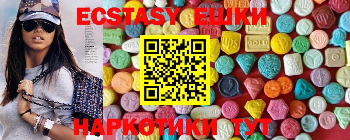 ЭКСТАЗИ 300 mg  Вход с VPN  Биробиджан  ЭКСТАЗИ  Экстази VHQ 