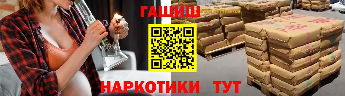 ГАШ убойный  ГАШИШ  цена   Биробиджан  ГАШ Cannabis  Вход с VPN 