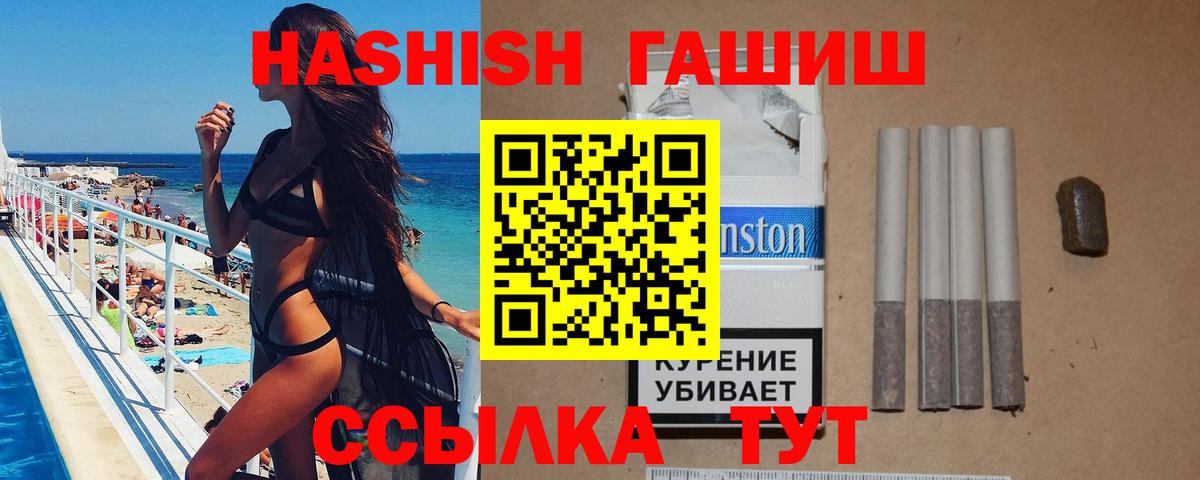 ГАШ Изолятор Биробиджан