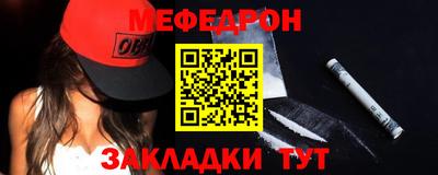 мефедрон мука Кинель
