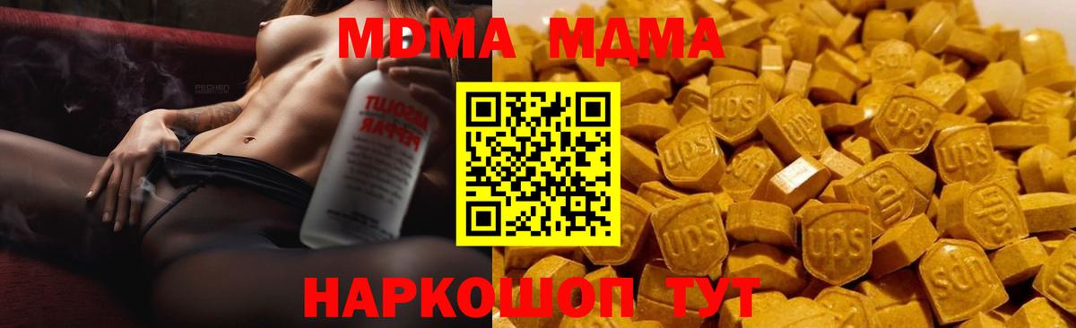 MDMA crystal  МДМА crystal  МДМА  Вход с VPN  Биробиджан 