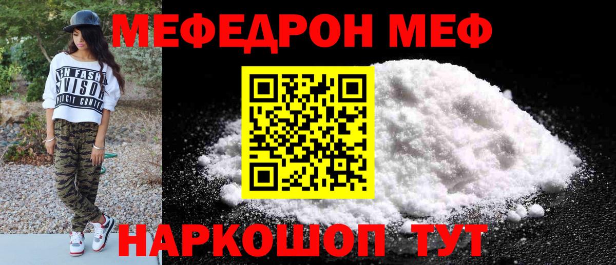МЕФ мука Биробиджан