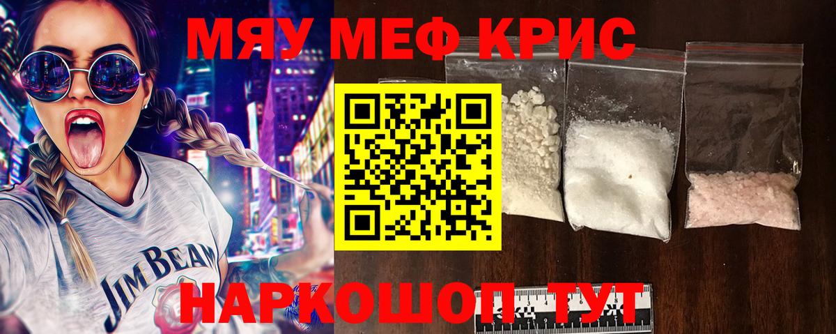 Биробиджан  МЕФ  Мефедрон mephedrone  Вход с VPN  Мефедрон мука 