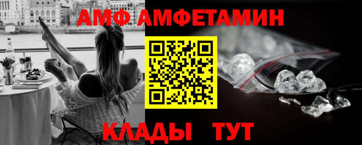 МЕТАМФЕТАМИН Methamphetamine Биробиджан