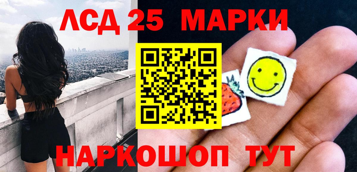 Наркотические марки  Вход с VPN  Биробиджан  Марки 25I-NBOMe 1,5мг 