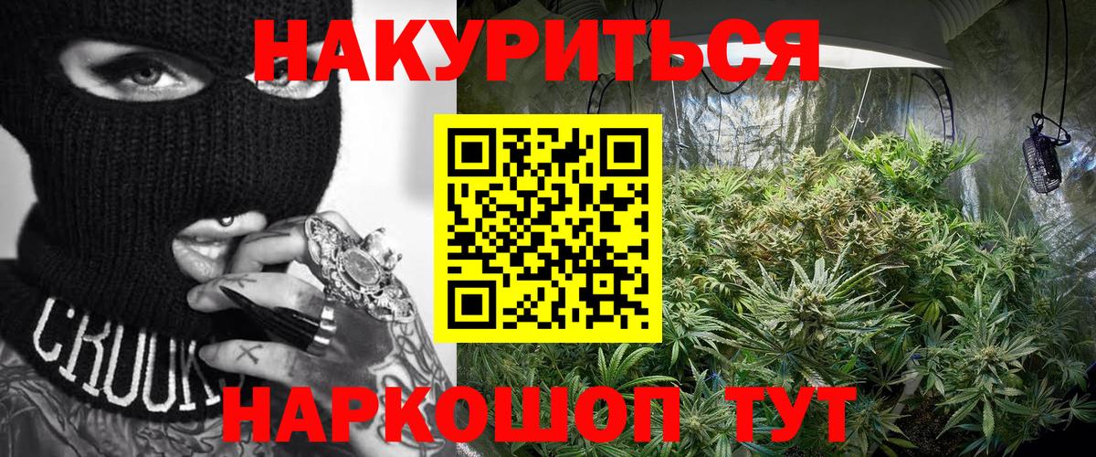 Биробиджан  Каннабис гибрид  Вход с VPN  Канабис марихуана 
